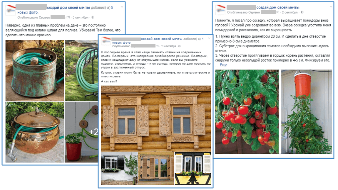 Контентные посты. Посты пишем от первого лица – советы от вашего соседа по даче.png Контентные посты. Посты пишем от первого лица – советы от вашего соседа по даче.png